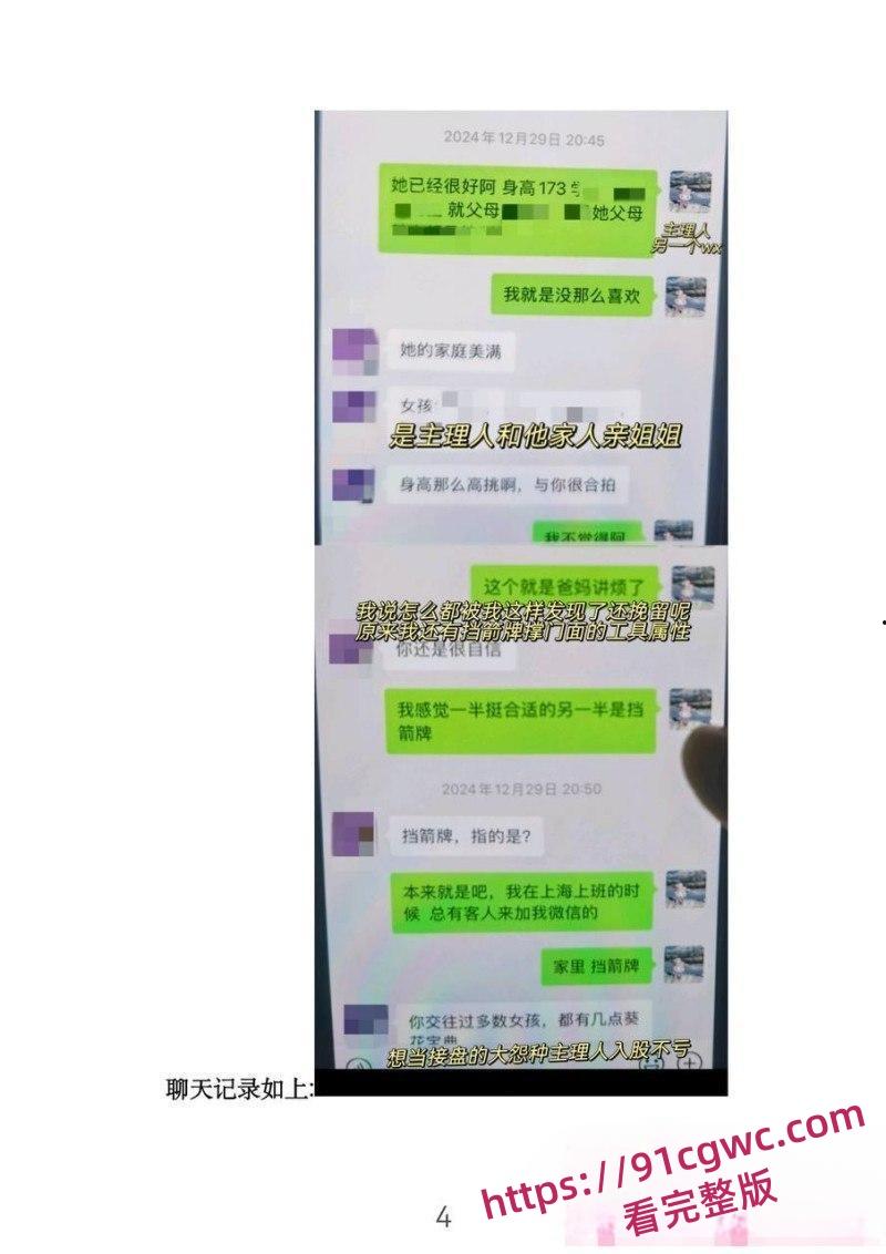 浙江宁波最帅餐厅主理人出轨门 高颜值男神约炮嫖娼 知三当三鱼塘炮友成群 玩弄已婚女幼师被当事人曝光!-6