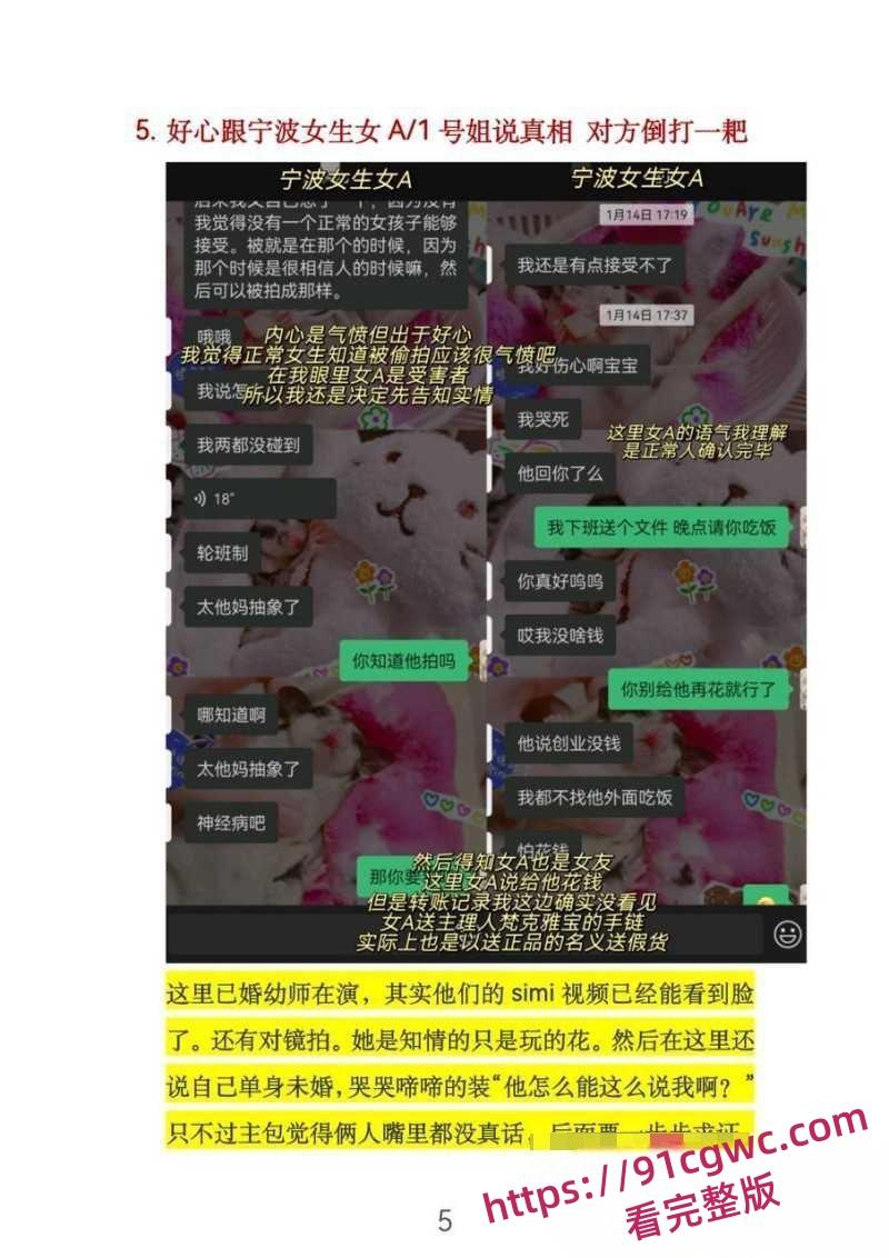 浙江宁波最帅餐厅主理人出轨门 高颜值男神约炮嫖娼 知三当三鱼塘炮友成群 玩弄已婚女幼师被当事人曝光!-7