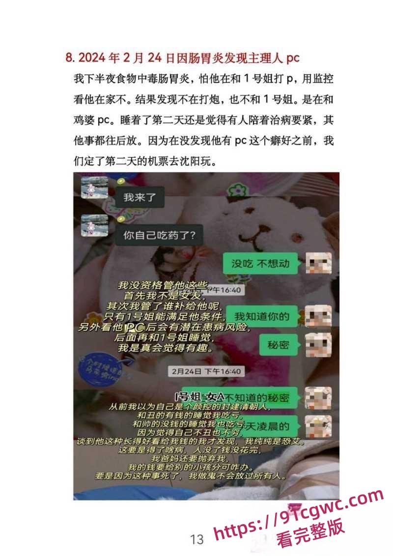 浙江宁波最帅餐厅主理人出轨门 高颜值男神约炮嫖娼 知三当三鱼塘炮友成群 玩弄已婚女幼师被当事人曝光!-8