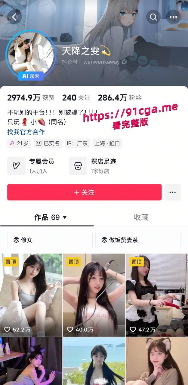 抖音三百万粉丝博主 天降之雯 露脸做爱吞精视频流出