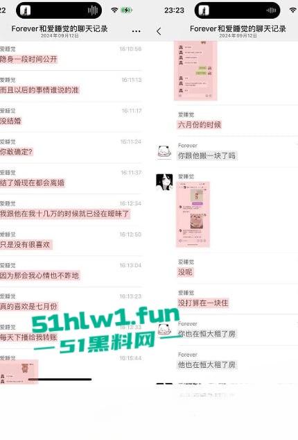 抖音85w粉萝莉女网红【疯狂星cheese】单身纯爱人设遭粉丝揭穿，私下约会男网红怀孕流产性爱视频被曝。-11