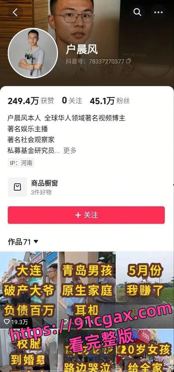 抖音B站UP主户晨风约炮做爱视频泄密：对着镜子后入爆操，淫叫不断反差炸裂