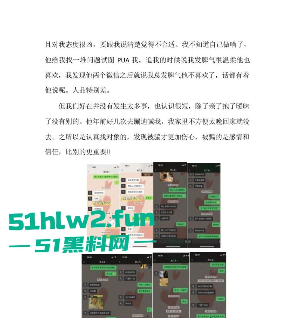 银行又出渣男西安建行太白小区支行【党江岳】不仅大搞办公室恋情，脚踩多条船事后拍不雅视频威胁女孩。