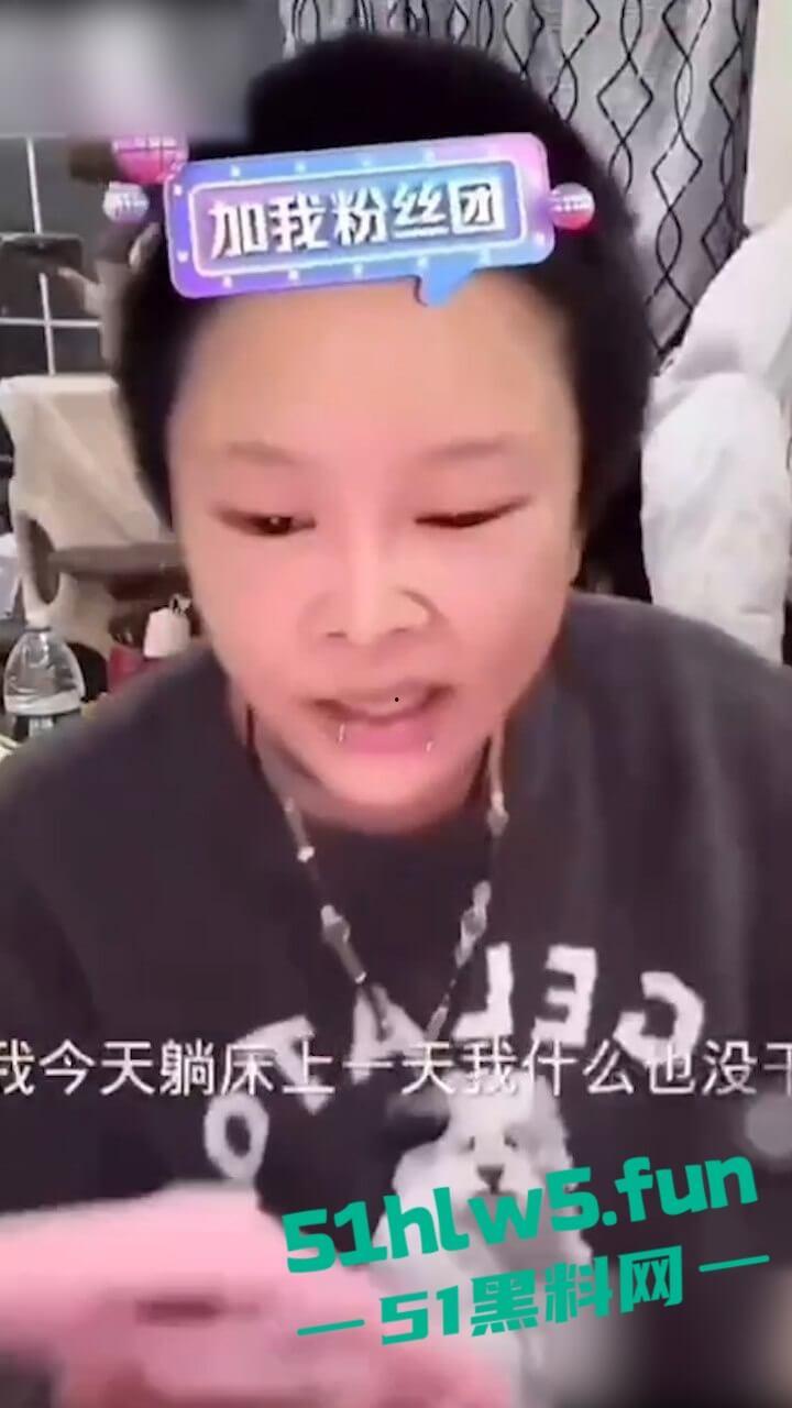 抖音网红【顾茜茜】躺床一天狂赚116万！骂她的人越多她赚得越爽，别再低估躺赚女王日入百万太刺激！