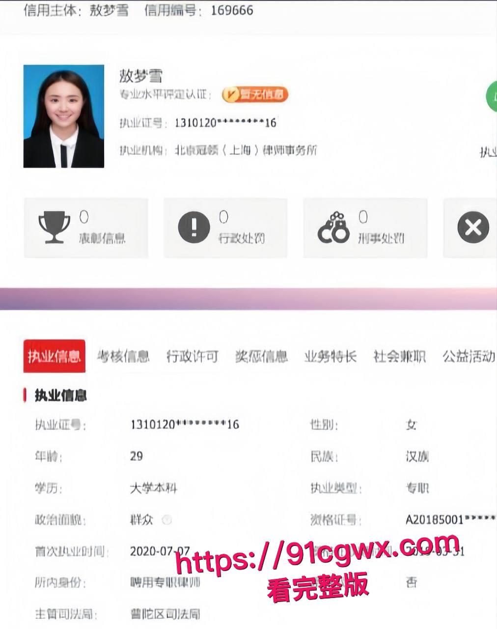 北京冠领律师事务所敖梦雪自曝爱上已婚男上司!工作群爆料口交细节+性爱视频疯传,专业舔鸡巴!-4