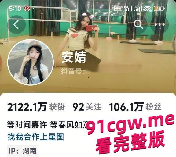 百万粉丝网红 安婧 和金主1v1裸聊视频流出 反差感爆棚