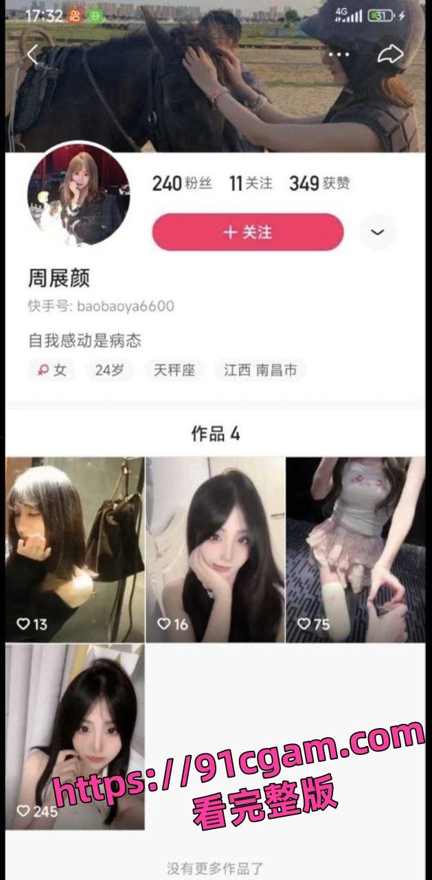 南昌外围幼师大 00后清纯幼师周展颜卖淫学生家长被其老婆在家长群曝光