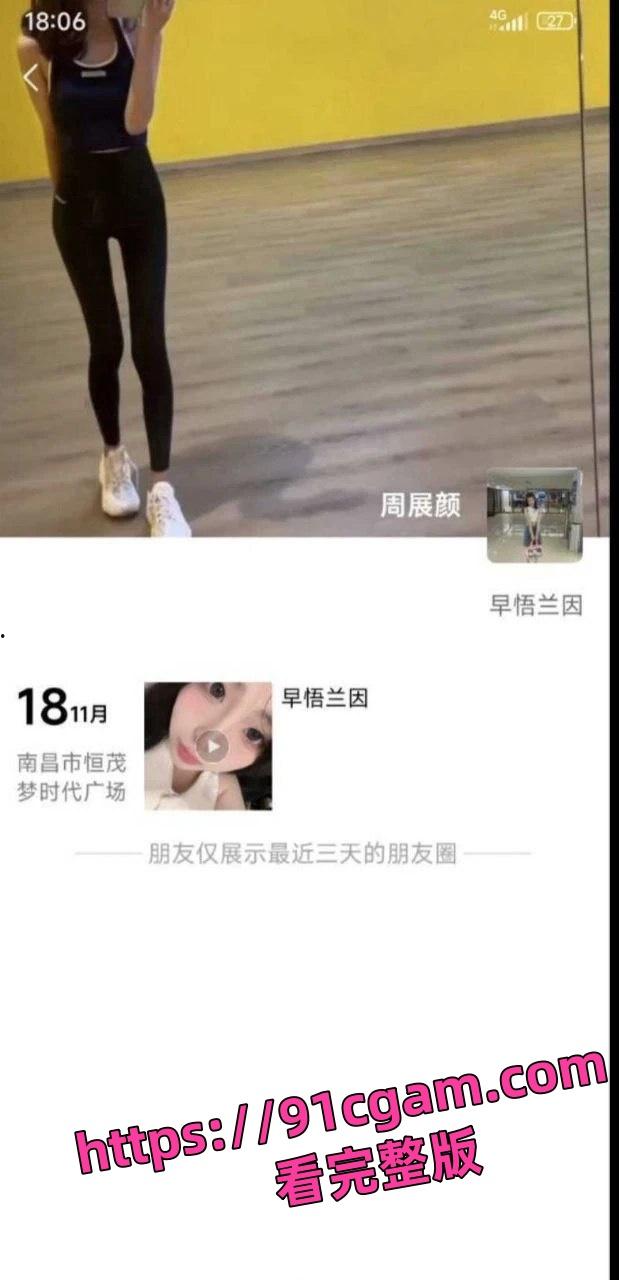 南昌外围幼师大 00后清纯幼师周展颜卖淫学生家长被其老婆在家长群曝光