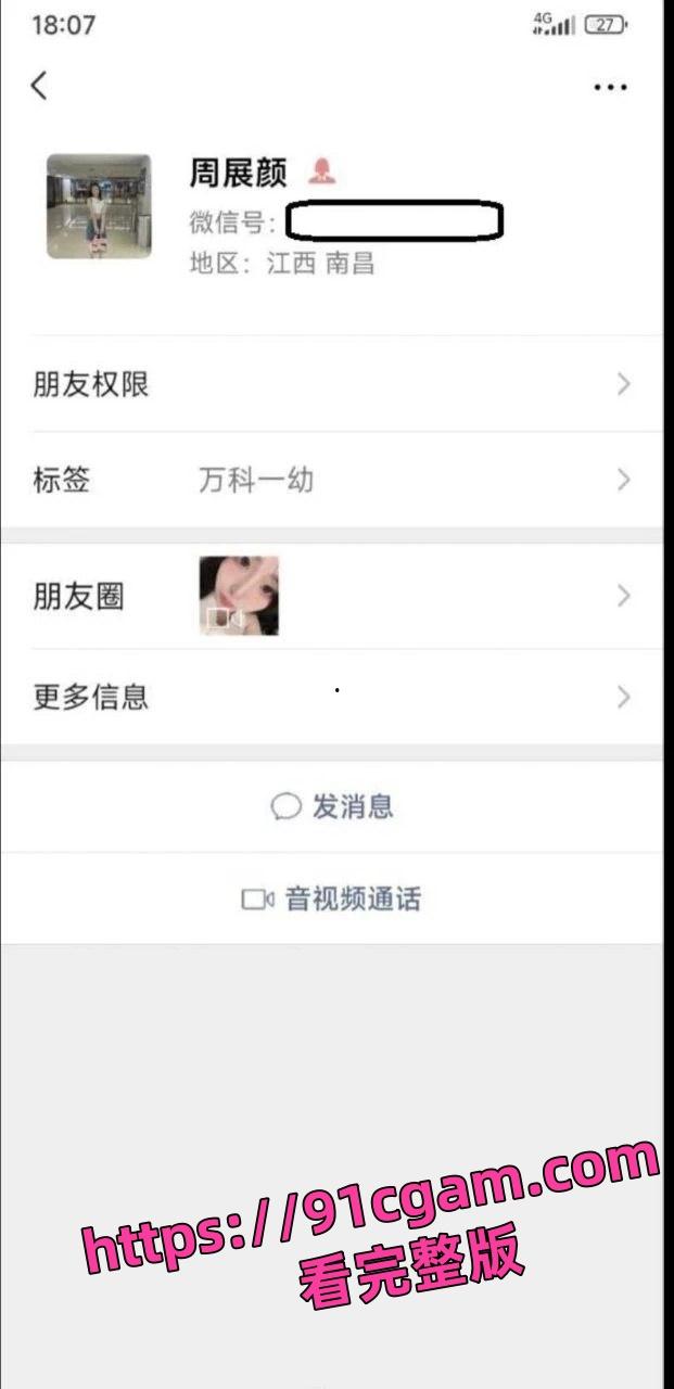 南昌外围幼师大 00后清纯幼师周展颜卖淫学生家长被其老婆在家长群曝光
