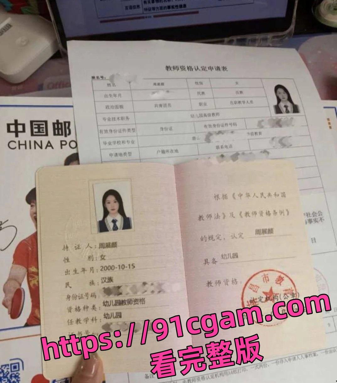 南昌外围幼师大 00后清纯幼师周展颜卖淫学生家长被其老婆在家长群曝光-4