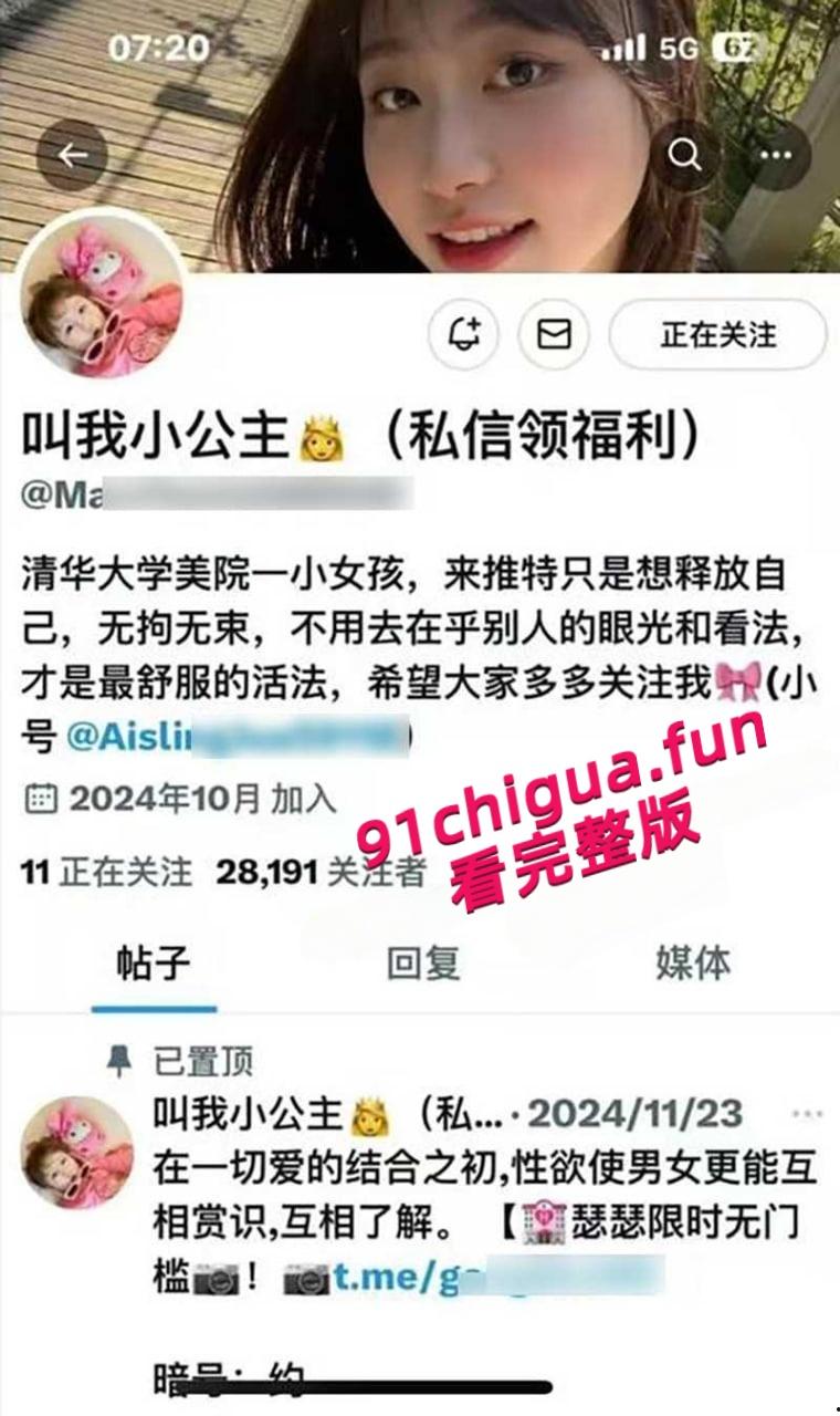 清华美院母狗【倪小轶】表面可爱学生妹,私下却是在推特当上了骚母狗,全裸真空军训户外露出约炮被曝光!-8