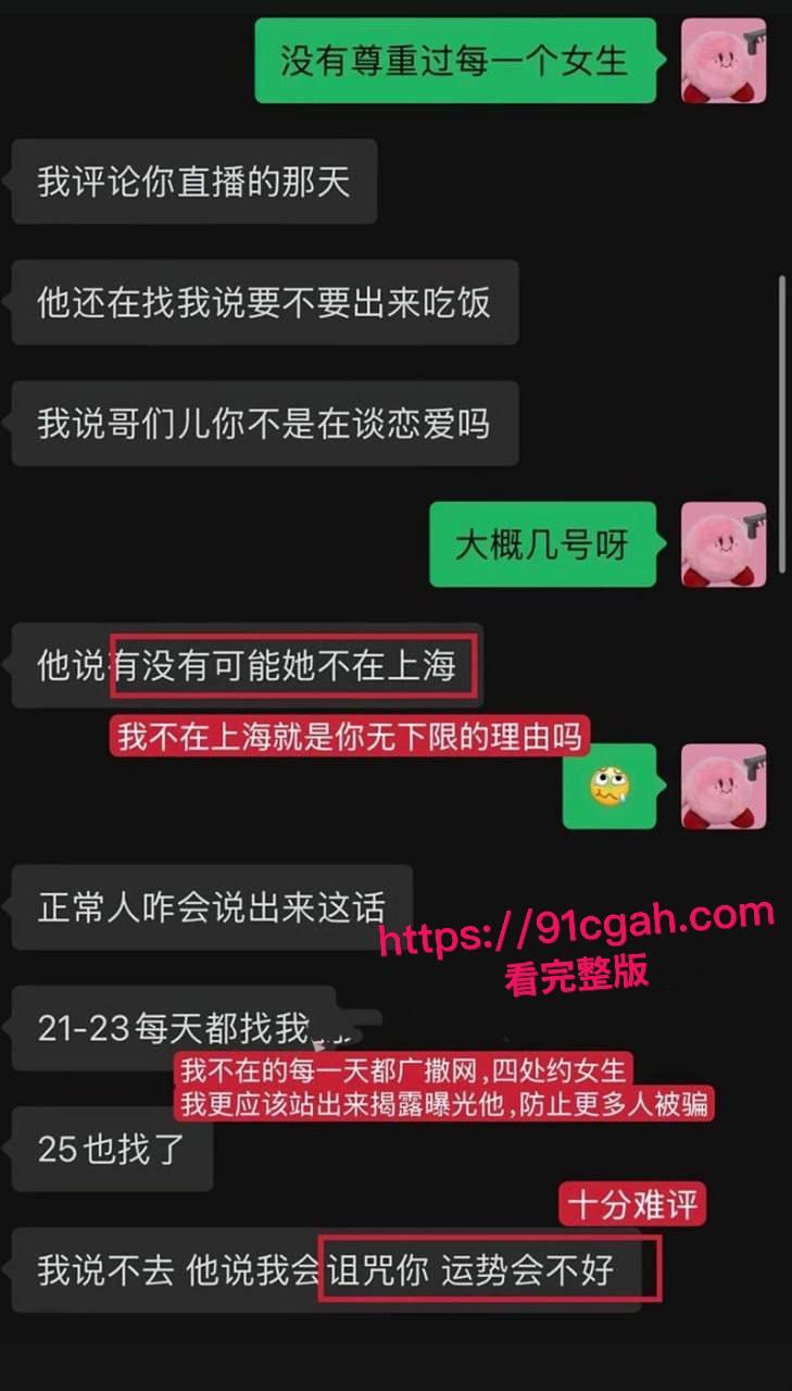 抖音女网红 Yuri睿哥 网上哭诉男友陈观宇出轨 不仅在自己床上啪啪 还自拍性爱视频 小三骚逼被干的潮喷-5