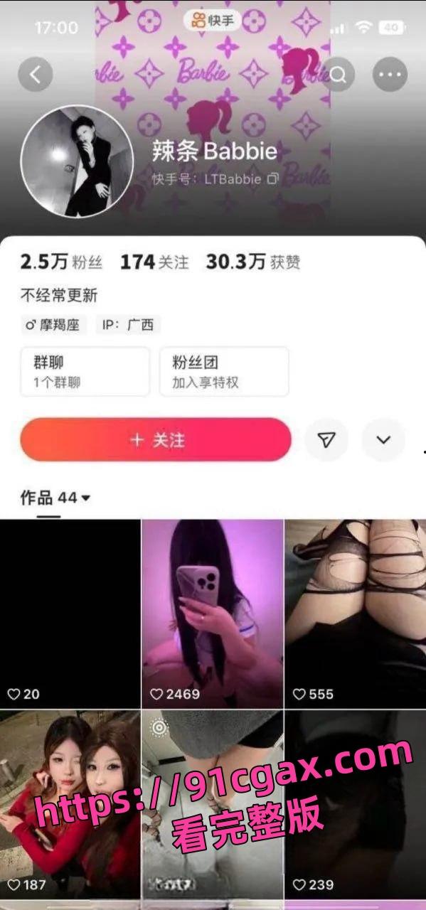 快手30w粉丝BBW胖妹 辣条babbie 不雅视频流出，黑丝自慰大尺度！