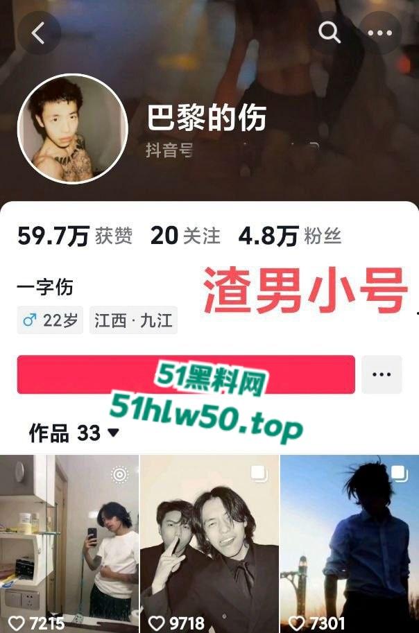 抖音500万粉网红伤心男人【黄博文】塌房,女粉A到EFG排队,一骑绝尘的转场达人or首裆其冲的铁杆炮兵?-4