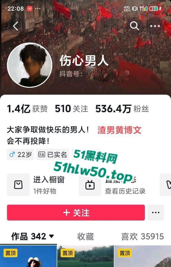 抖音500万粉网红伤心男人【黄博文】塌房,女粉A到EFG排队,一骑绝尘的转场达人or首裆其冲的铁杆炮兵?-9