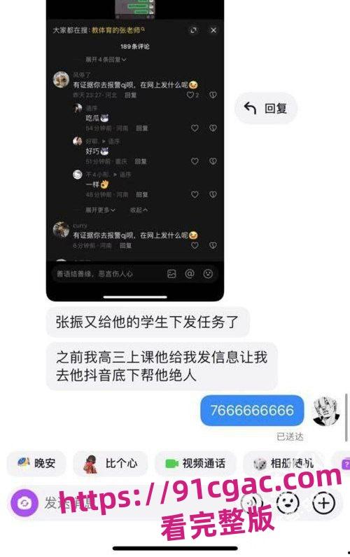 河南固始县永和高中老师张振多次强奸学生，导致女孩怀孕