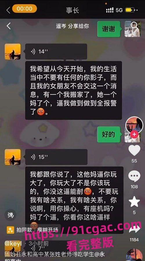 河南固始县永和高中老师张振多次强奸学生，导致女孩怀孕