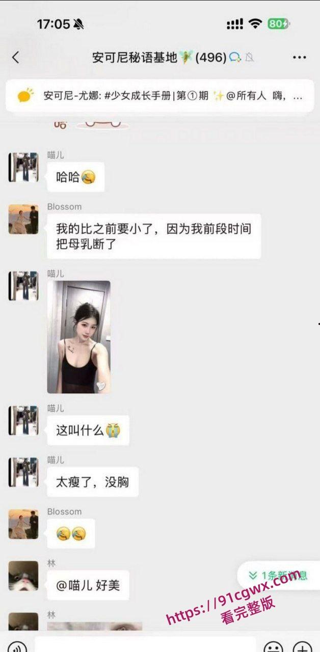 安可尼秘语基地微信群聊天记录曝光 小仙女上班b痒直接与老公车震 姐妹们骚话连篇 性爱细节全盘托出!-15