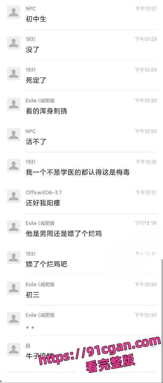 初三男生 年纪轻轻就集齐梅毒和艾滋于一身！这症状都3期了吧 还死不承认！-4