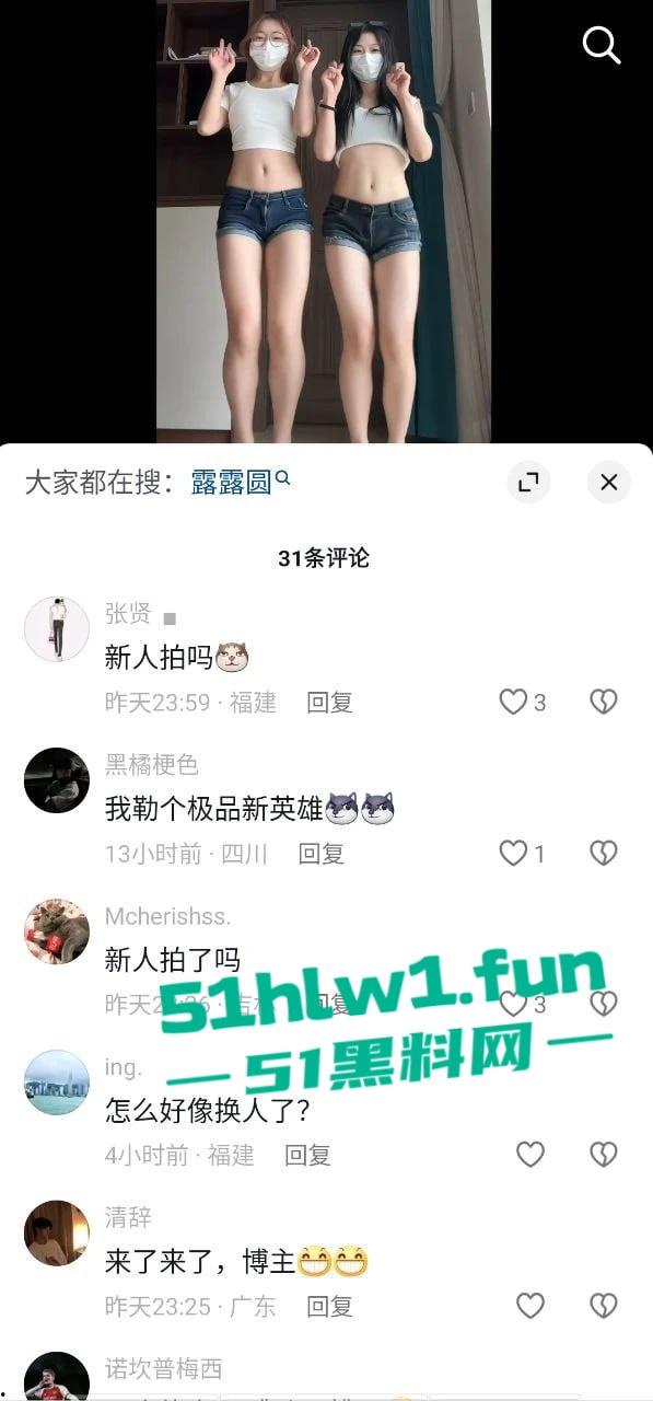 双人脱衣舞见过吗？18w粉丝网红抖音【笨蛋小妮】激情上演 花一份钱享受双倍快乐。