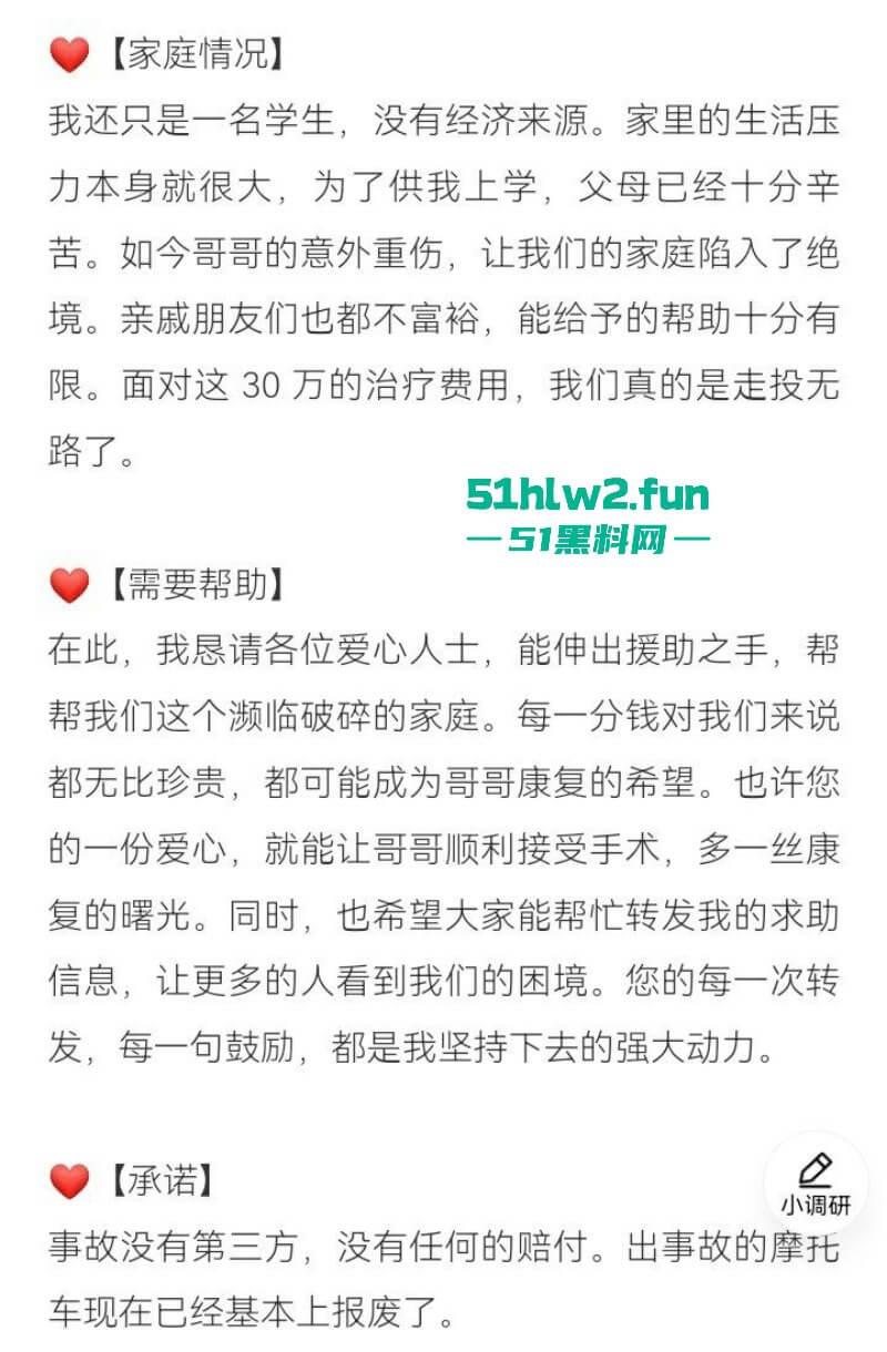 重庆精神小伙【蓄意喵喵拳】玩车耍帅不慎车祸，全家装可怜骗取社会同情心还搞滴水筹。-10