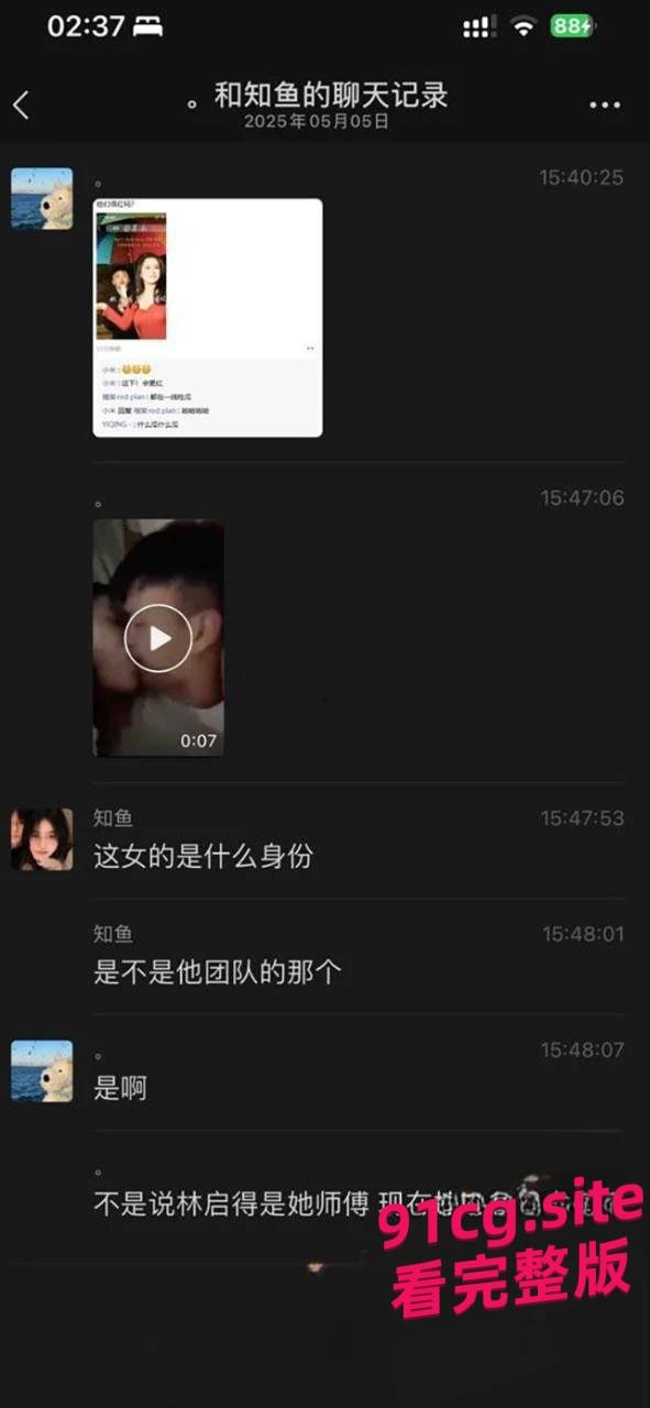 网红歌手林启得师徒恋丑闻曝光！高颜值徒弟姜南被“师傅”亲到床上！