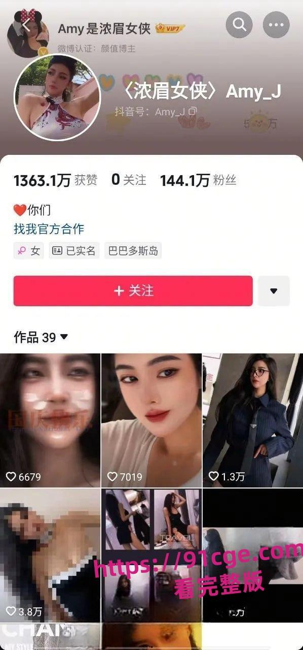 抖音百万粉丝博主 浓眉女侠Amy 在线疯狂发情彭于晏