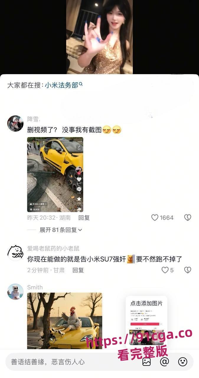 悠米er穿高跟鞋驾驶小米Ultra 发生车祸 发视频称刹车失灵随后将视频删除！-4