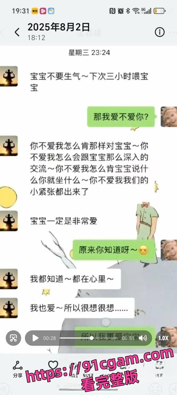 寿宁四中物理老师朋友圈怒曝妻子露骨聊天记录 多次出轨东区小学音乐老师-8
