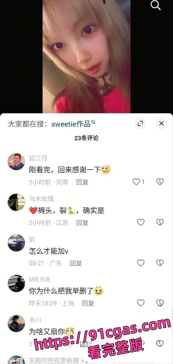 抖音网红 无能巨婴 高颜值符文战士线下视频曝光，骚货彻底沦性爱奴隶！