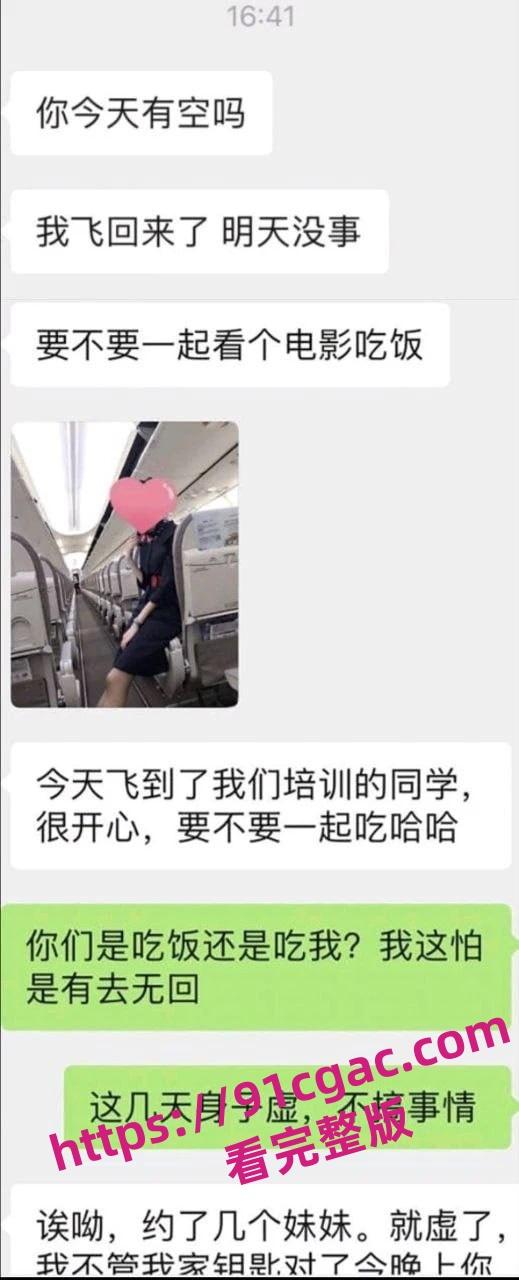 四川航空姐周娅菲惊爆丑闻！刚下飞机直奔酒店与炮友狂欢