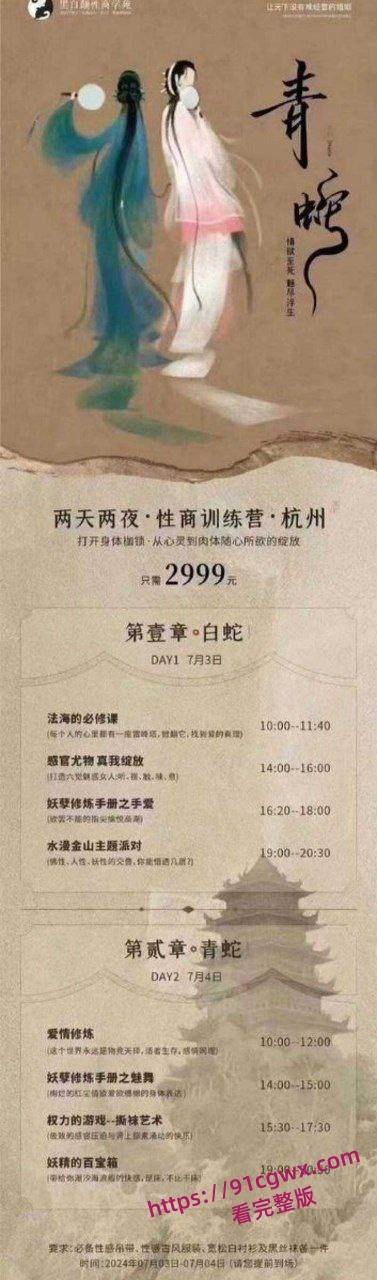 杭州性商学院训练营视频曝光 伊兰迪正宫娘娘 1V1传授性爱技课堂秒变活春宫