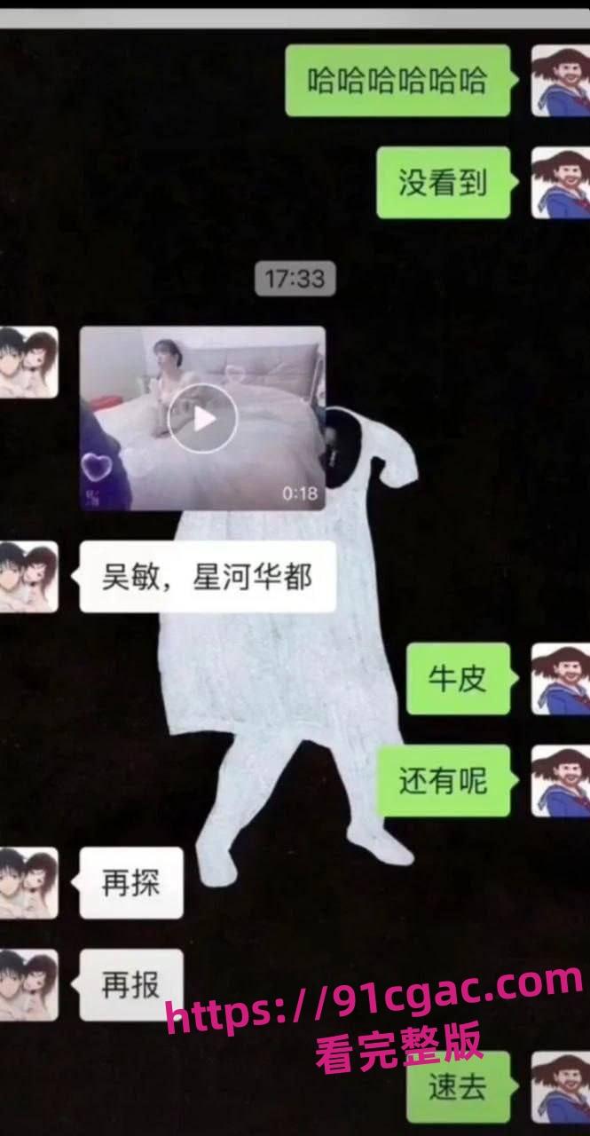 张家界新娘吴敏惊爆丑闻！婚前出轨多P无套，绿帽风波引爆网络