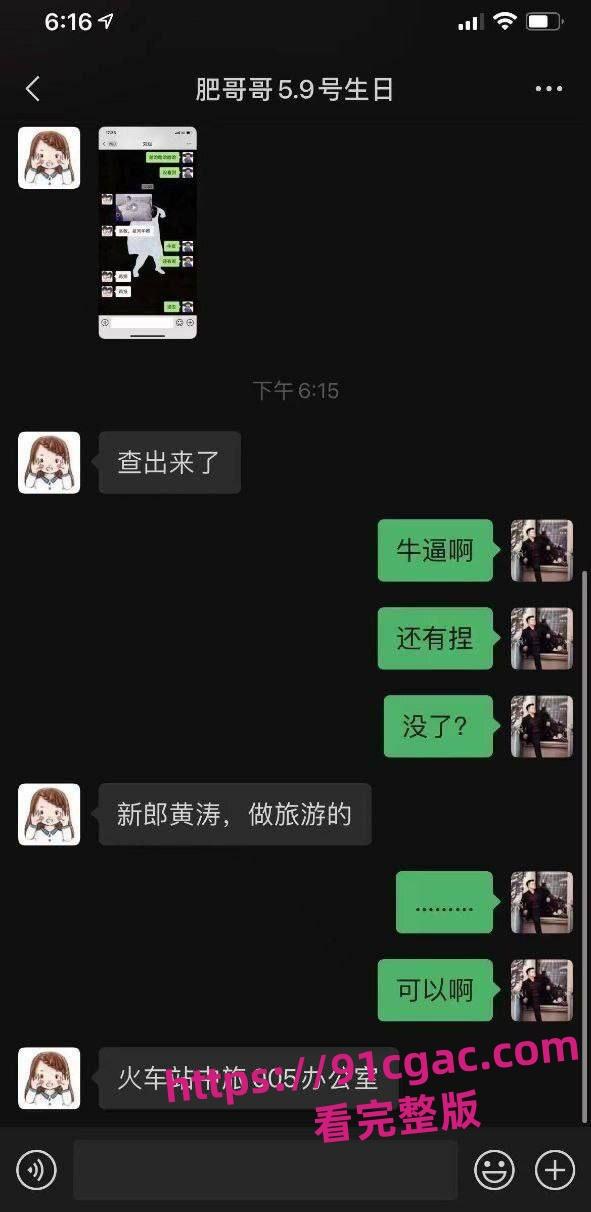 张家界新娘吴敏惊爆丑闻!婚前出轨多P无套,绿帽风波引爆网络-5