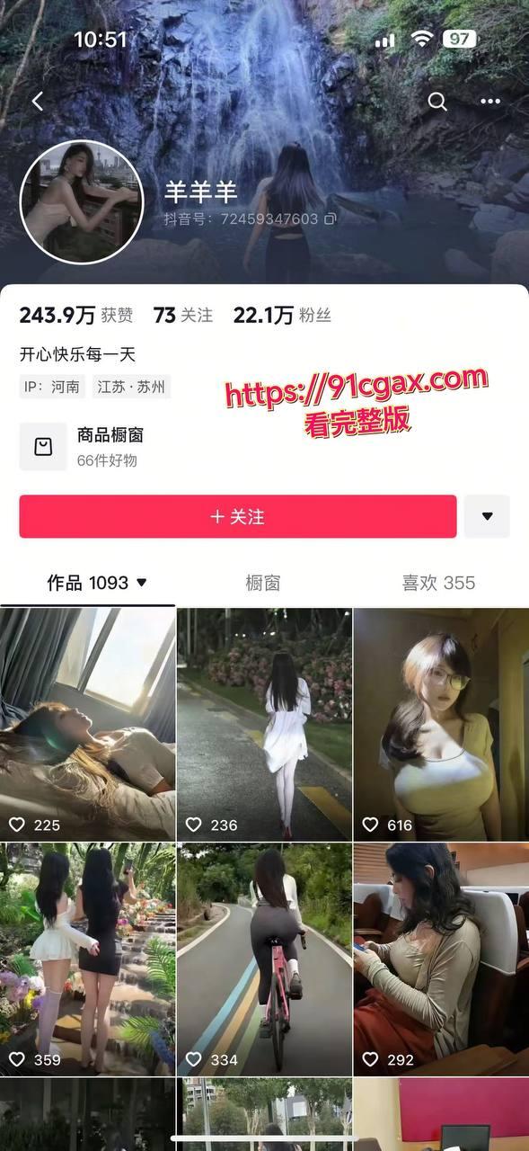 抖音22万粉丝网红羊羊羊各种制服拍摄，场面极其炸裂