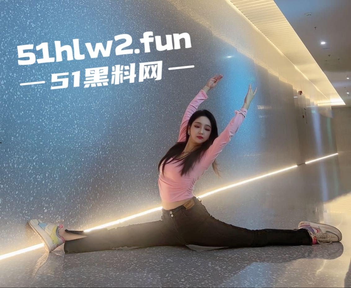 深圳大学校花女神极品舞蹈生【徐思涵】颜值靓丽身材完美，被土豪2w一个月包养全裸视图流出。