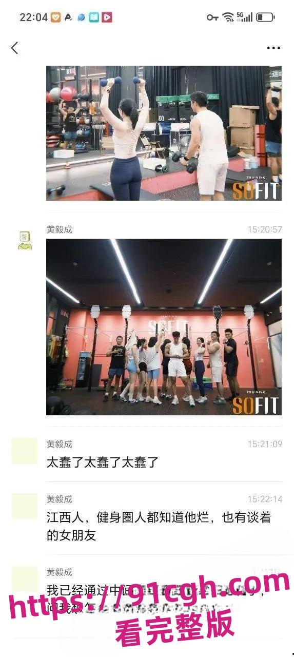 广东惠州工行高管实名举报:银行高管妻子出轨惠州sofit健身房教练-4