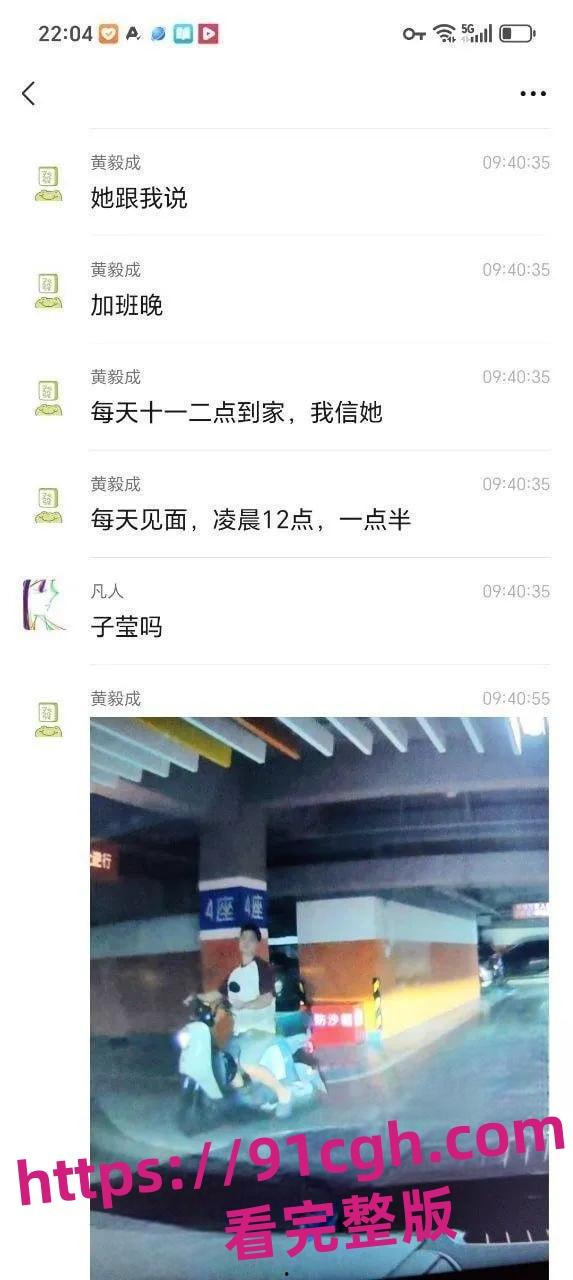 广东惠州工行高管实名举报:银行高管妻子出轨惠州sofit健身房教练-5