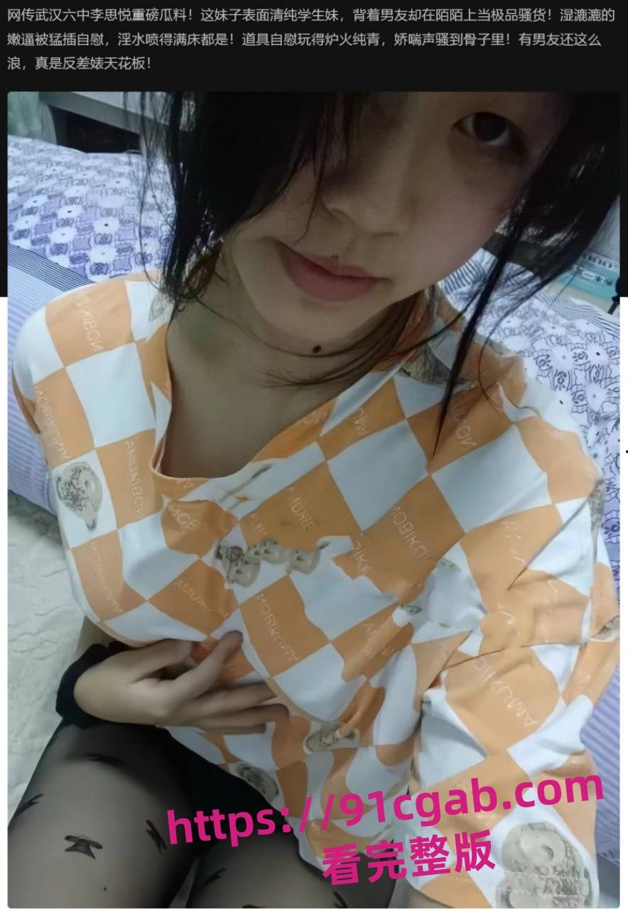 武汉六中李思悦陌陌上约到的骚货 有男朋友了还出来玩