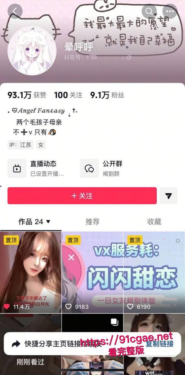 抖音网红晕呼呼外网拍摄大尺度视频 推特化身幼猫贝 童颜巨乳萝莉写真全裸炸屏 奶爆臀浪骚到喷血!-5