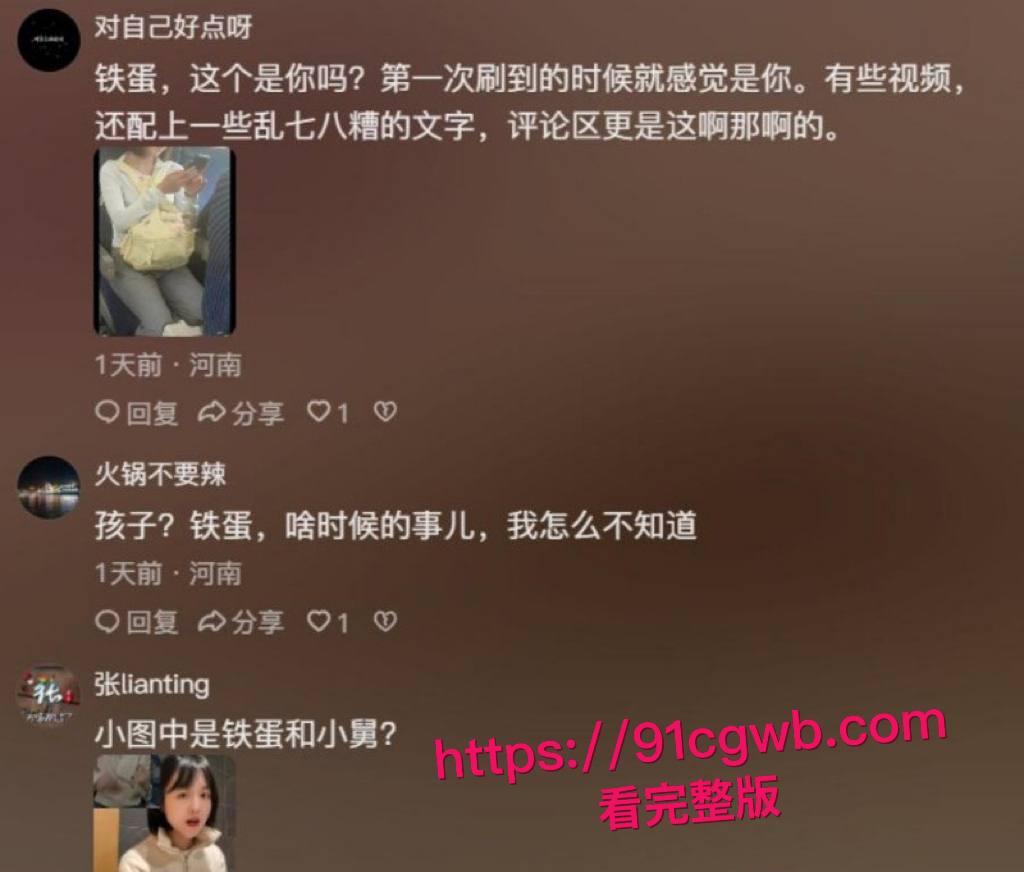 全网爆火高铁短发女孩大瓜!抖音真铁蛋被实锤为女主 私下各种大胆露出 高铁口交户外放尿 为了流量毫无底线!-6