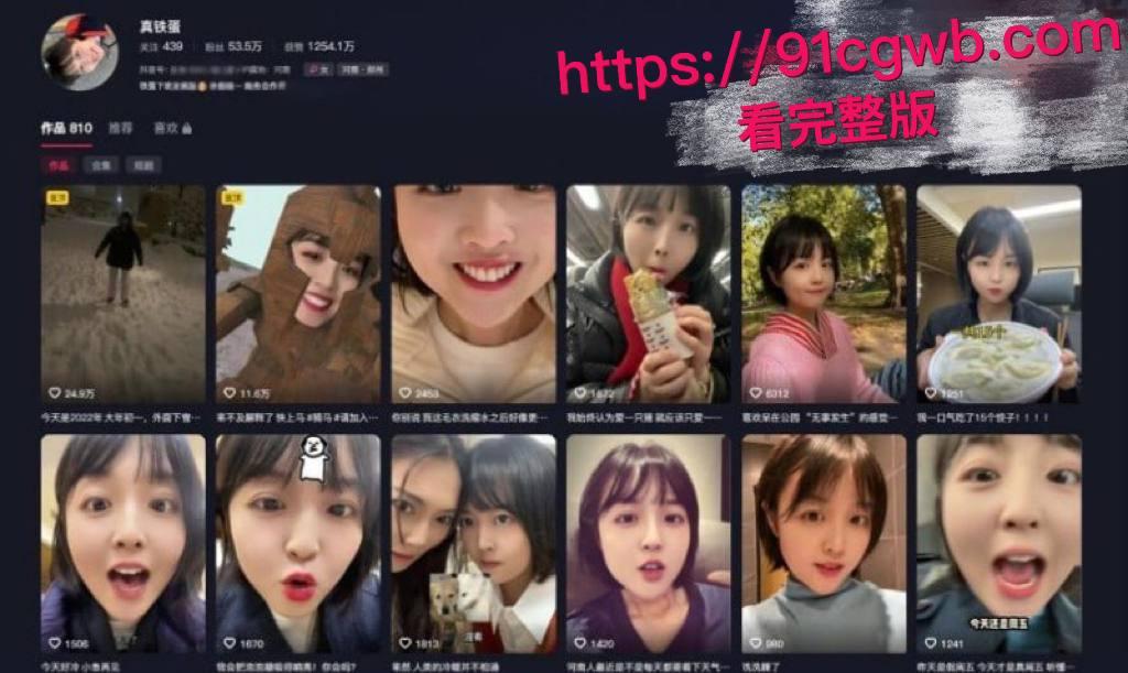 全网爆火高铁短发女孩大瓜!抖音真铁蛋被实锤为女主 私下各种大胆露出 高铁口交户外放尿 为了流量毫无底线!-11