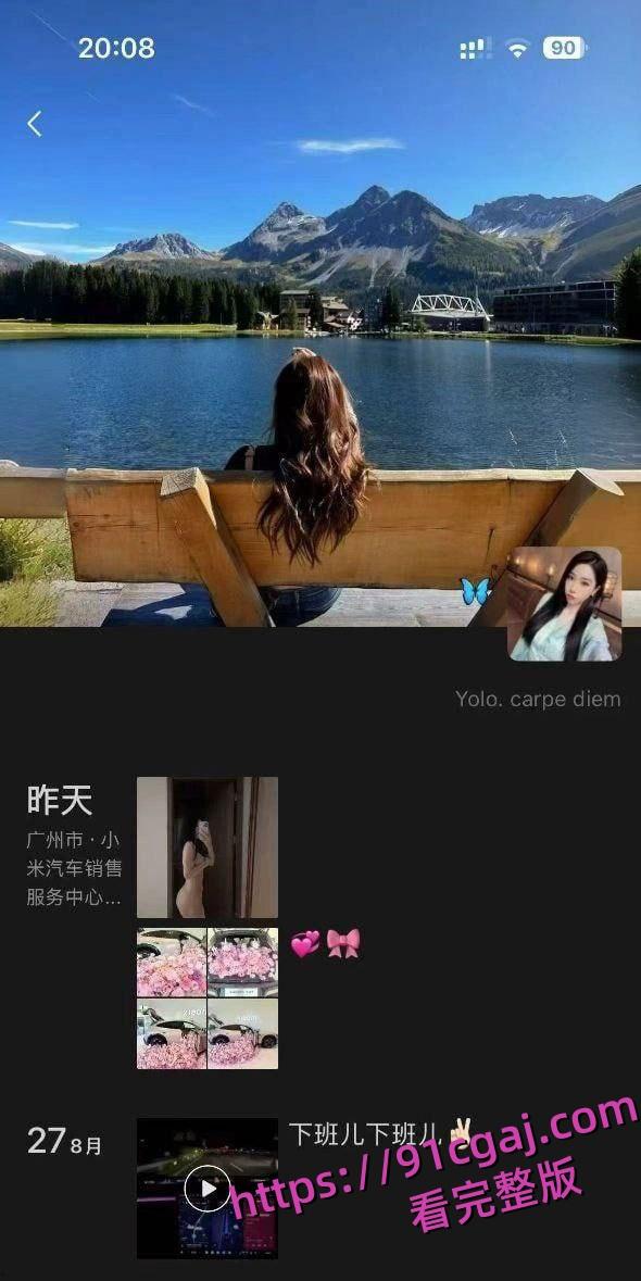 小米汽车销售为业绩 朋友圈仅你可见,狂发黑丝全裸照 黑丝骚穴裸照勾引客户!