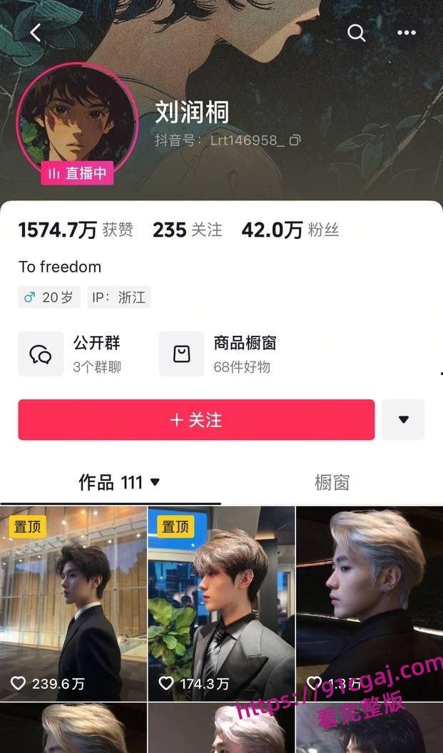 抖音42W粉丝男网红刘润桐立单身人士骗女粉钱和身体！不耻行为惨遭女主PPT曝光！