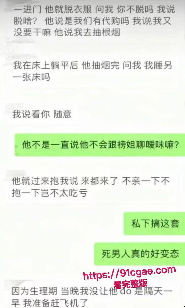 抖音网红F小奇阳痿淫魔塌房第二弹 操粉秒射遭女主曝光 气急败坏甩女生性爱视频 激情过后上演狗咬狗！