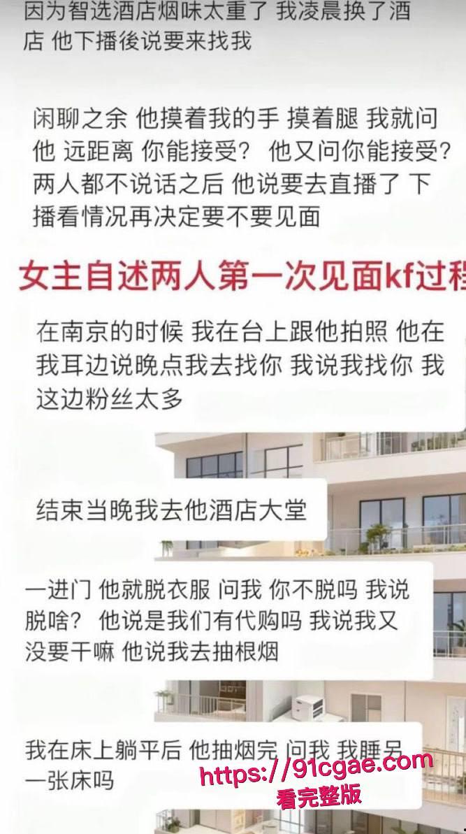 抖音网红F小奇阳痿淫魔塌房第二弹 操粉秒射遭女主曝光 气急败坏甩女生性爱视频 激情过后上演狗咬狗!-4