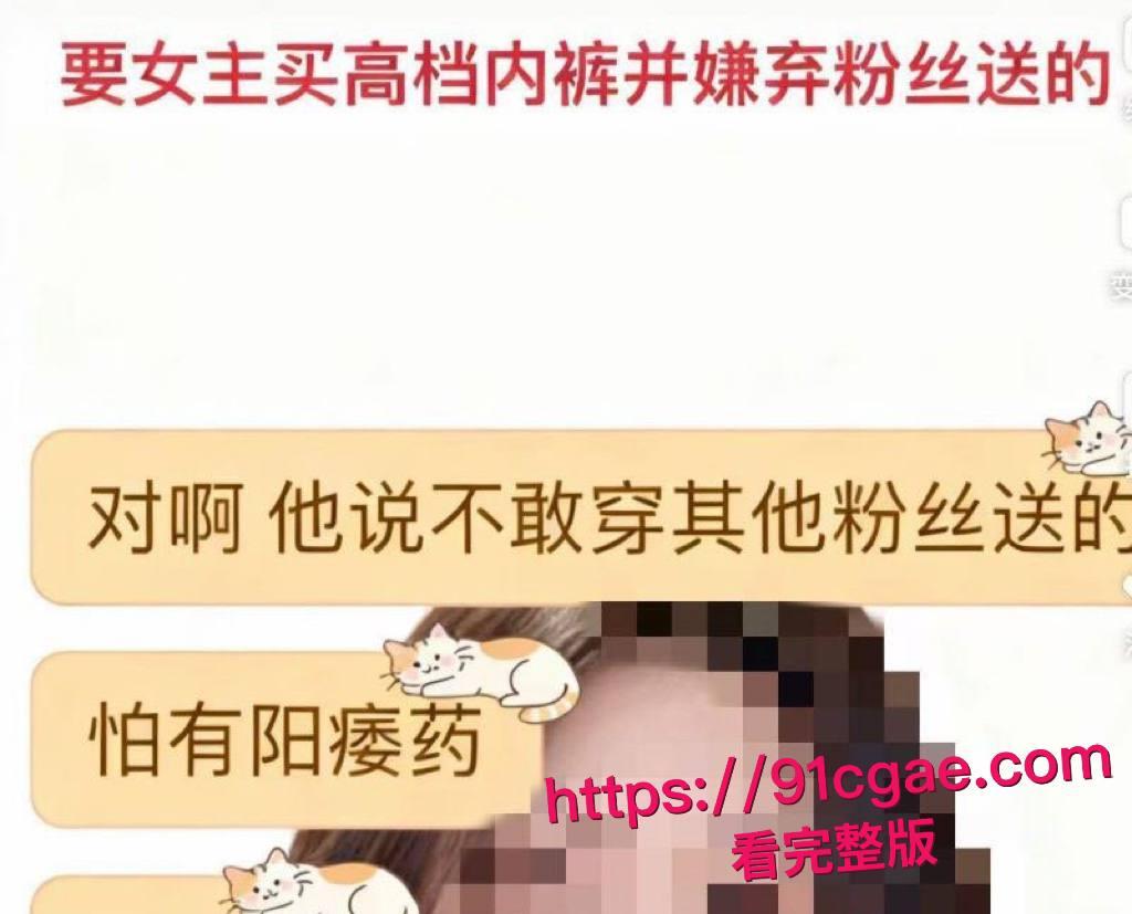 抖音网红F小奇阳痿淫魔塌房第二弹 操粉秒射遭女主曝光 气急败坏甩女生性爱视频 激情过后上演狗咬狗!-5