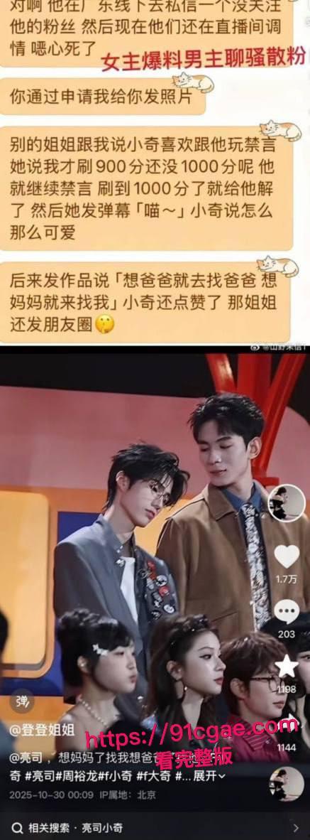 抖音网红F小奇阳痿淫魔塌房第二弹 操粉秒射遭女主曝光 气急败坏甩女生性爱视频 激情过后上演狗咬狗!-6