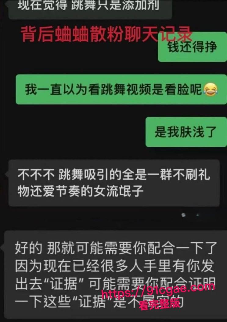 抖音网红F小奇阳痿淫魔塌房第二弹 操粉秒射遭女主曝光 气急败坏甩女生性爱视频 激情过后上演狗咬狗!-7