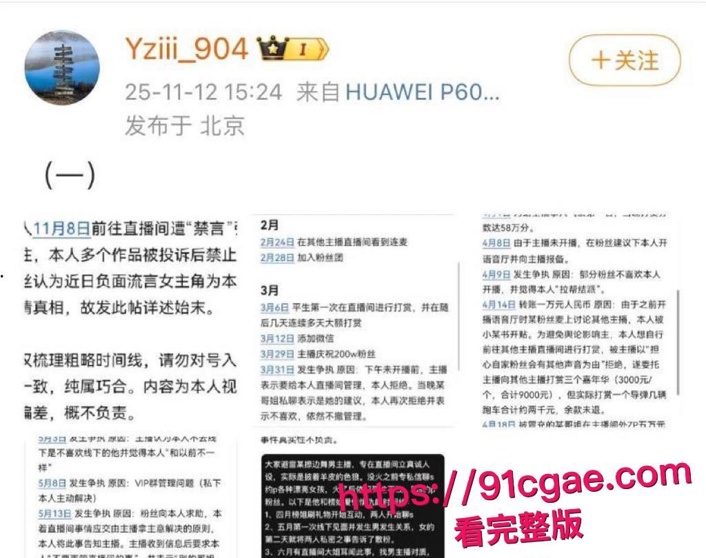 抖音网红F小奇阳痿淫魔塌房第二弹 操粉秒射遭女主曝光 气急败坏甩女生性爱视频 激情过后上演狗咬狗!-8